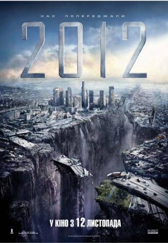 Онлайн фильм 2012(2010)